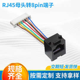 水晶头母座RJ458pin端子监控可视电话门禁工控设备机器连接器主板