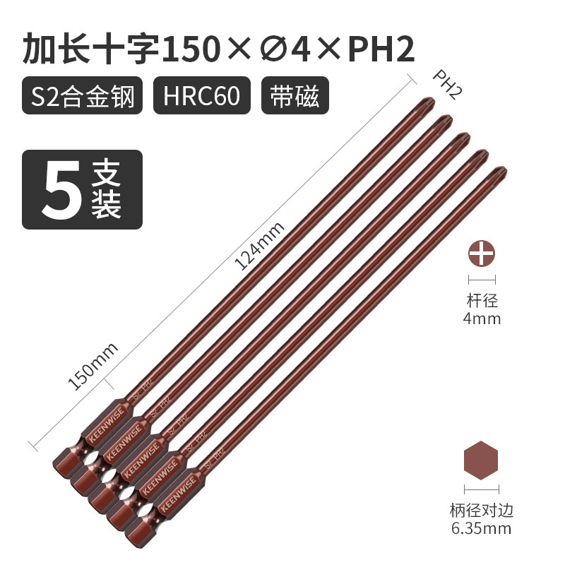 クロスヘッド延長シングルヘッド電動レンチ用ドライバーヘッド細い強磁特長特硬300mm|undefined