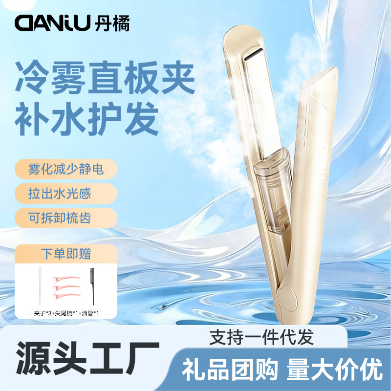 Steam cold mist splint hair straightener negative ion hair care…
