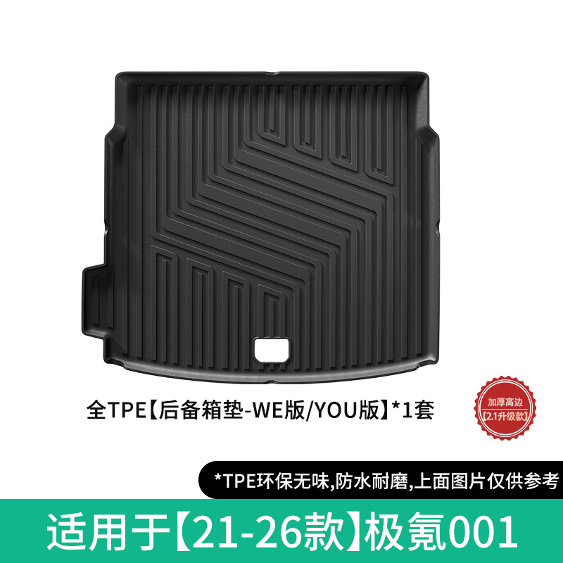 Mats TPE | Jike Modelə uyğun ayaqaltı - 21-26-zeekr-001-trunk-mat-with-hole