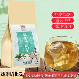 葛根菊苣茶 解酸清风茶厂家批发一件代发价格优惠 养生茶量大便宜
