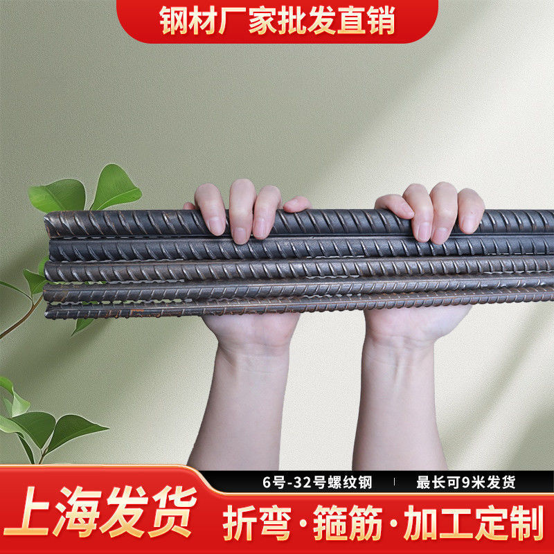 400直条钢筋钢筋条螺纹钢筋砌墙植筋铁条6/8/10/12/14/16/18