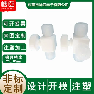 pvdf入珠式阀门注塑加工耐酸碱耐腐蚀pfa阀体 塑料件注塑开模定制