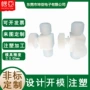耐酸碱定制耐腐蚀注塑阀门