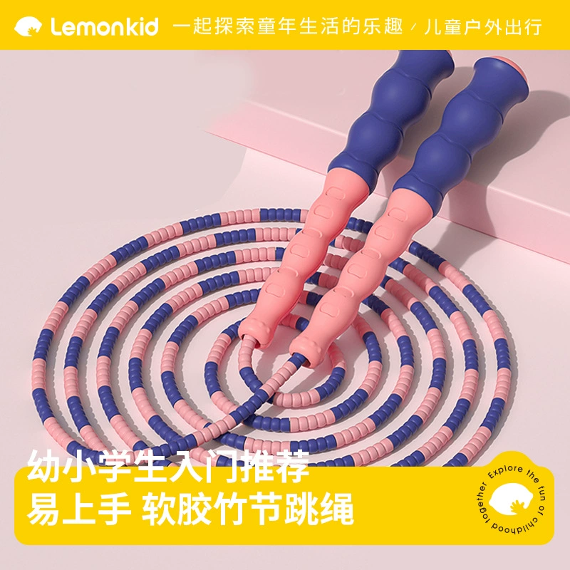 Лимонная детская бамбуковая веревка для скакалки Детский сад Учащиеся начальной школы Спорт для начинающих рекомендуют первоклассную скакалку регулируемую