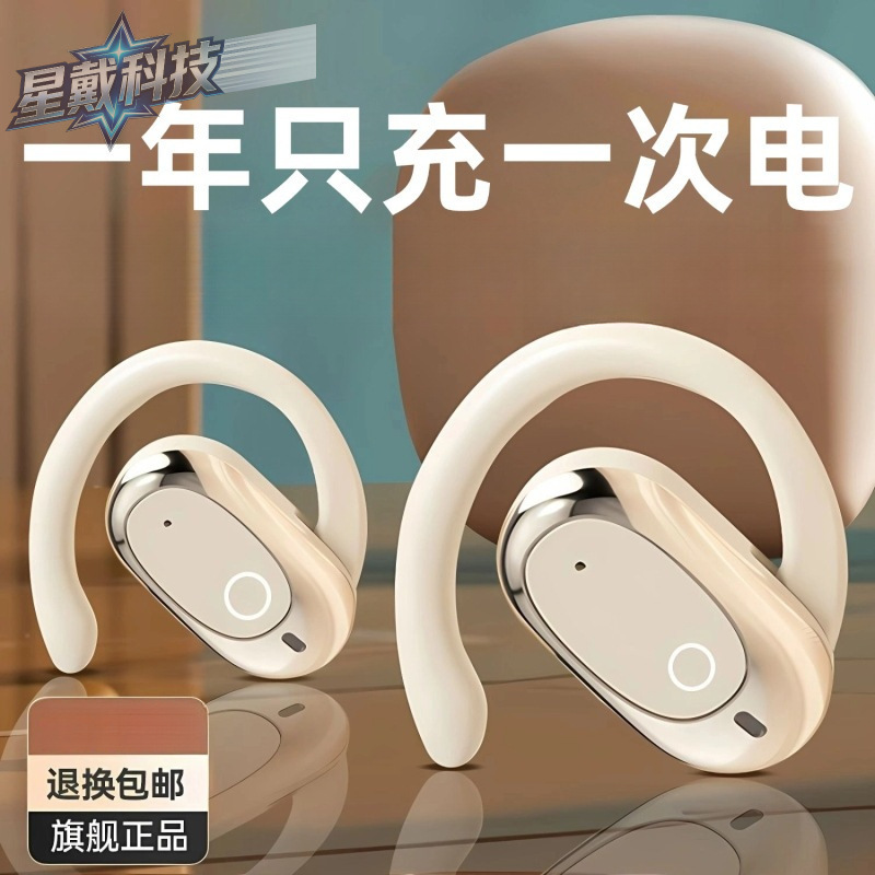 Bluetooth Earphones with Ultra-Long Battery Life, 2026 New Model, Air Conduction, Non-In-Ear, High-Quality Sound, True Wireless, Over-Ear Sports Style