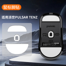 �m������Pulsar Tenz����_�NTENZ������_�|�ط���혻������N
