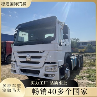 Heavy-Duty Howo 371/430 Horsepower Large Pump 6*4 Tractor Truck Rear Eight-Wheel Heavy-Duty Truck Trailer Cross-Border Hot Sale