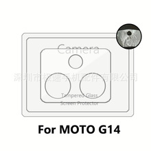 適用於MOTO G14鏡頭膜 摩托G14鏡頭鋼化玻璃高鋁保護貼