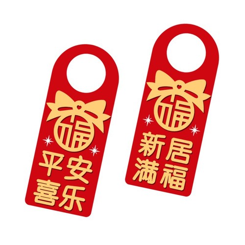 Moving house joy entrance door handle decoration new home moving ceremony door lock ornament new home decoration supplies