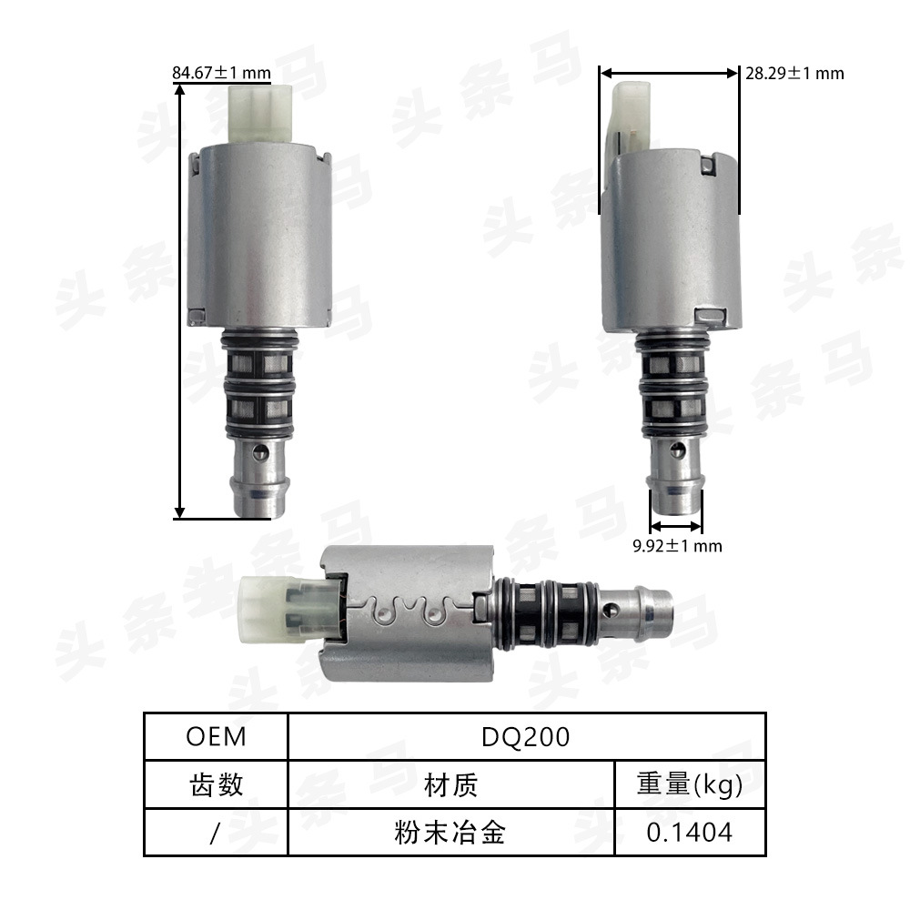 DQ200 P-F01R00WA02 pressure valve (white) is suitable for Volkswagen Audi, brand new and domestically produced