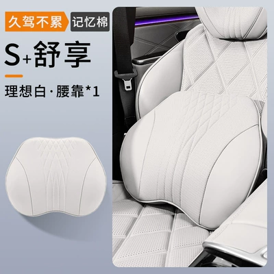 Universal Car Seat Lumbar — Headrest - ideal-white-lumbar-support