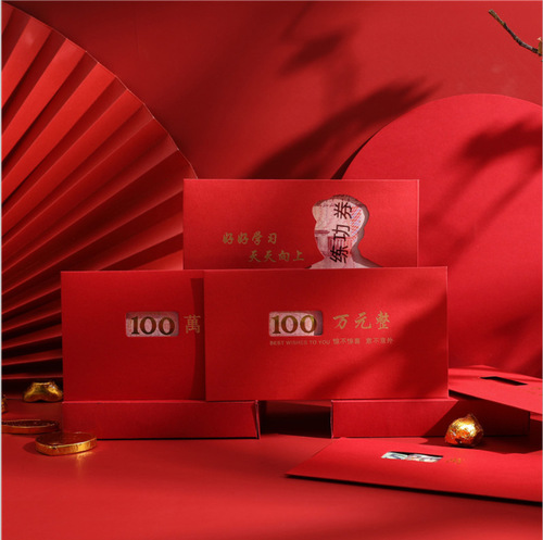 Celebrate the New Year of the Ox 2020 company welfare spoof hollow 4-character creative 1 million Spring Festival door-blocking red envelopes and red packets