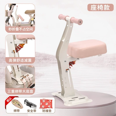 Electric car child seat Suitable for Babies Aged 8 Months - sakura-pink-seat-model