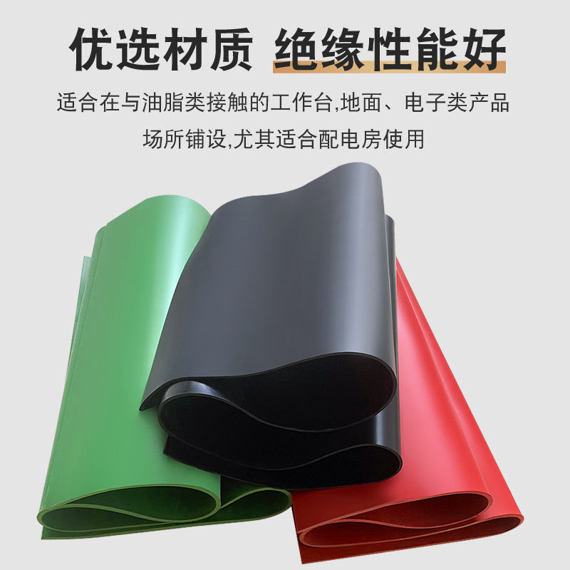 유통 룸 바닥 절연 고무 매트 블랙 고무 가죽 매트 충격 흡수 고무 매트 레드 그린 절연 고무 시트