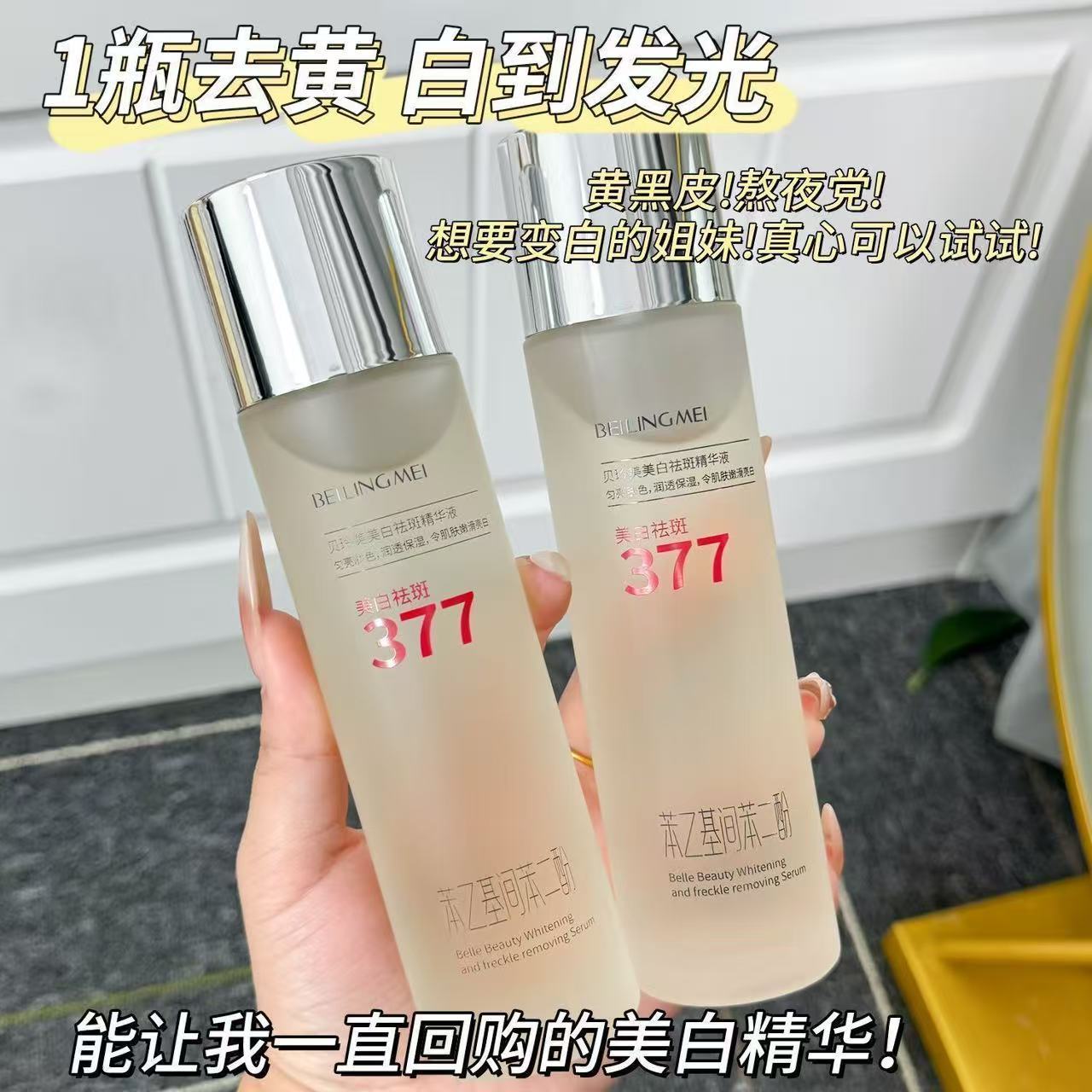 Sérum Blanqueador 377 con Niacinamida Hidratante Iluminador para Cuidado Facial