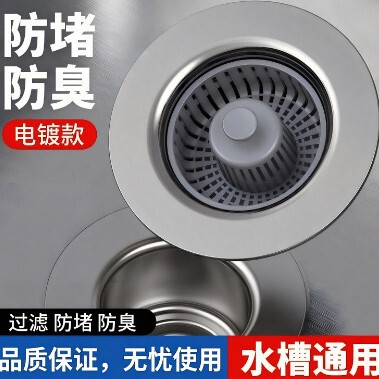 Stainless Steel Kitchen Sink Pop-Up Drain Filter, Dishwashing Basin Strainer, Vegetable Washing Basket, Funnel, Sink Drain