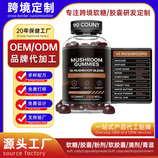 �羳���R�d���N�{��Ģ���S�����a��ܛ��Mushroom Gummie�Y�|ȫ�R
