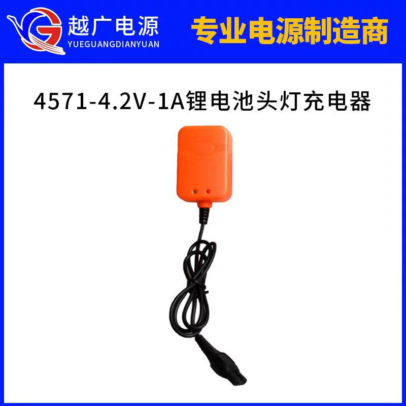 Прямые продажи с фабрики, зарядное устройство с двойным отверстием для фар, 4,2 В, 5 В, 8,4 В, 12,6, фонарик, прямая зарядка, литиевая батарея с B-отверстием.