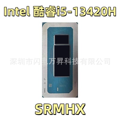 i5-13420H处理器SRMHX13代core酷睿i5高性能游戏笔记本工控cpu|ms