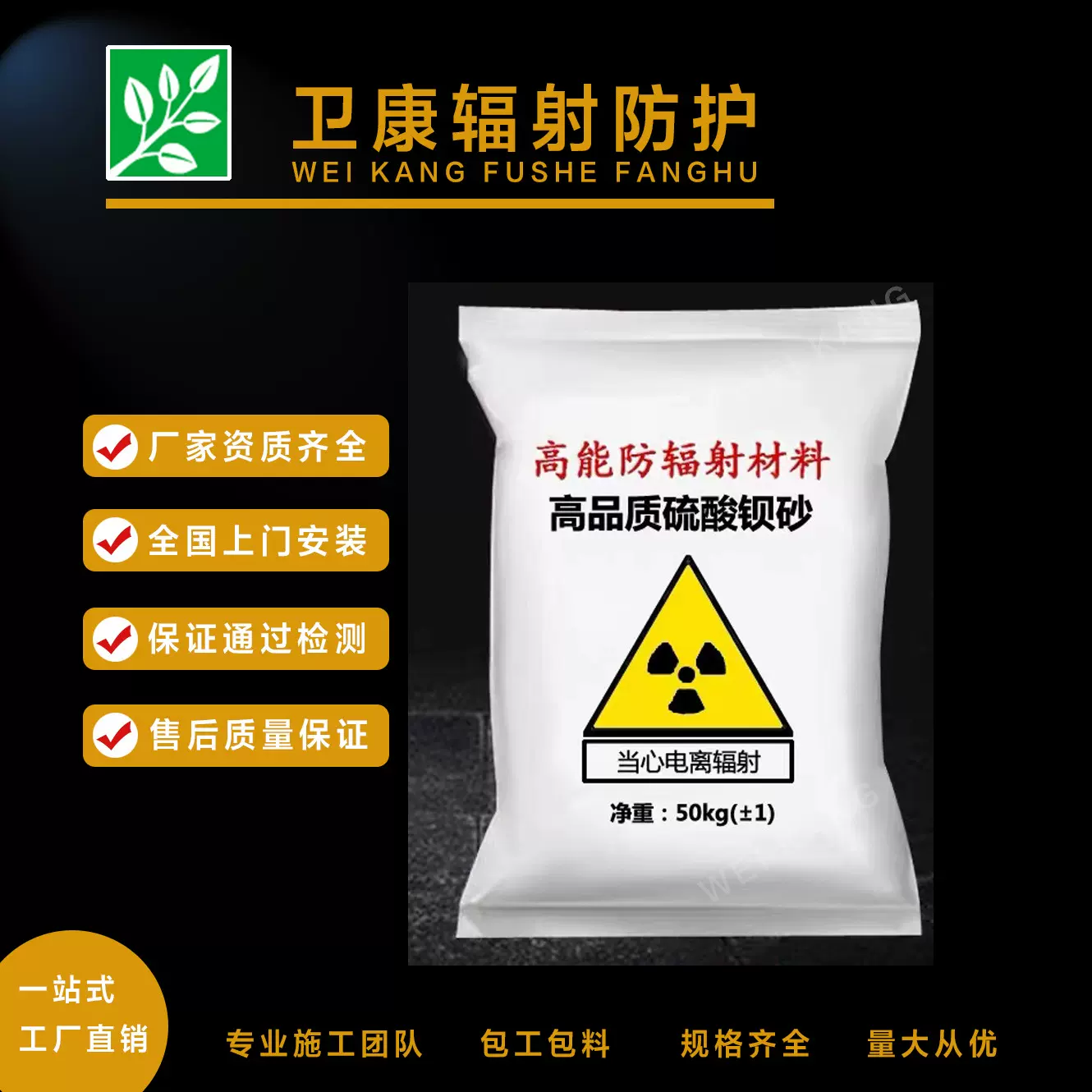 硫酸钡砂厂家放射科铅重晶石ctdr室射线防护硫酸钡粉重晶石砂浆