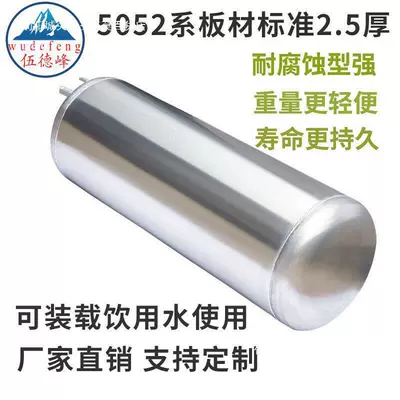 Water tank: alloy sprinkler tank, water brake