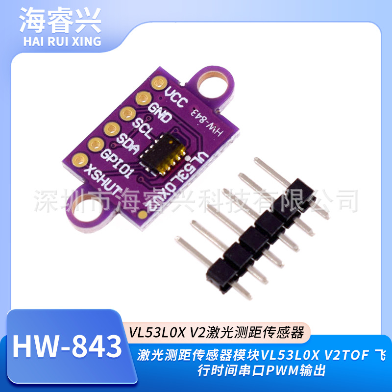 激光测距传感器模块VL53L0X V2ToF 飞行时间串口PWM输出