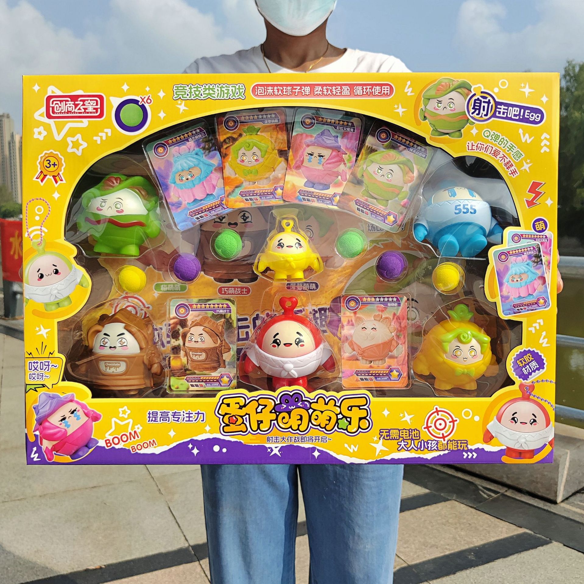 Eggboy Cute Set Children's Toy Card Shooting Competitive Play House Gift Box Educational Institution Gift Wholesale