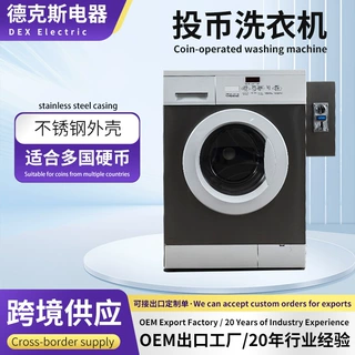 出口定制不锈钢商用投币滚筒洗衣机 工厂宿舍共享自助扫码洗衣机