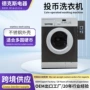 宿舍商用自助投币洗衣机