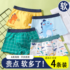 Children's underwear, boys' four-sided flat waist pants, pure cotton, for small and medium children, young boys, all-cotton baby shorts, wholesale