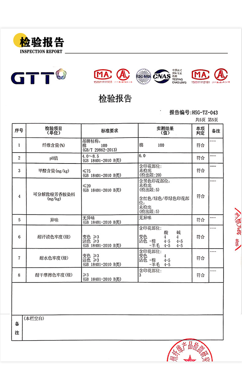 两条扛长卫裤_02