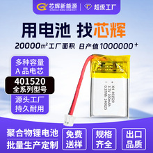 ȫ̖401520ۺ늳ضҎ3.7v100mah-2000mahӮaƷ늳