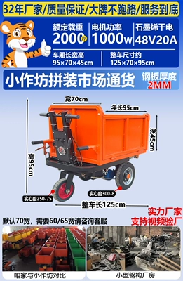 Construction Site Electric Handcart, Ash Bucket Avtomobil fırlanan platformaları - a-daily-hand-push-three-door-low-end-model