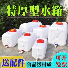 大号家用塑料水桶食品级塑料桶带盖塑料水箱长方形加厚卧式储水桶