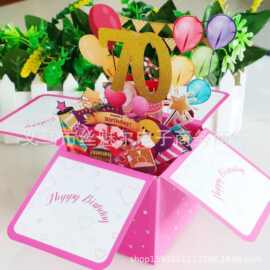70周岁生日立体贺卡个性弹出式立体盒卡片3D pop up box card