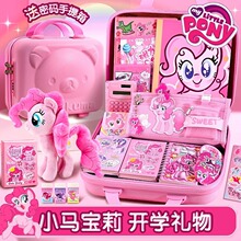 小马宝莉文具套装礼盒女孩小学生儿童学习用品大礼包生日礼物礼品