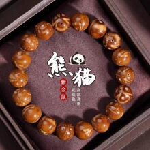 紫金鼠手串特级高端招财熊猫鼠光珠绕指柔实心小众文玩菩提手串