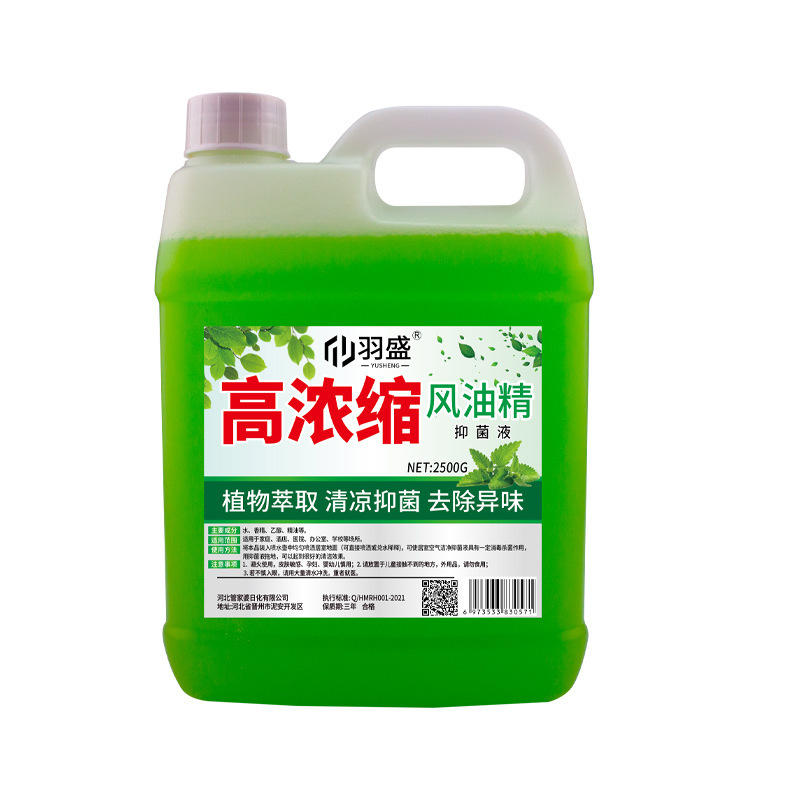 高濃縮ミント風油精老ブランド家庭用大桶モップホテル床洗浄剤代理|undefined