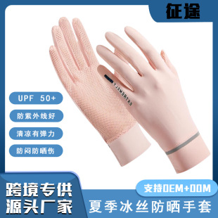 Sun Protection Gloves for Men and Women in Summer Travel and Driving Uv Protection Outdoor Silicone Anti-Slip Touch Screen Cycling Gloves Fashion