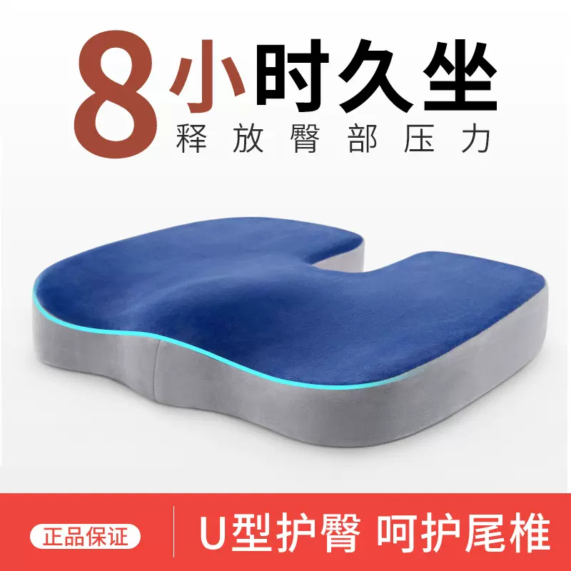 坐垫办公室久坐神器记忆棉座垫冬款学生宿舍椅子凳子屁股垫