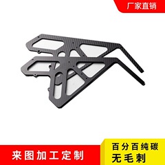 メカマスター専用炭素板雲台側板ロボット大会炭素繊維板加工robomaster