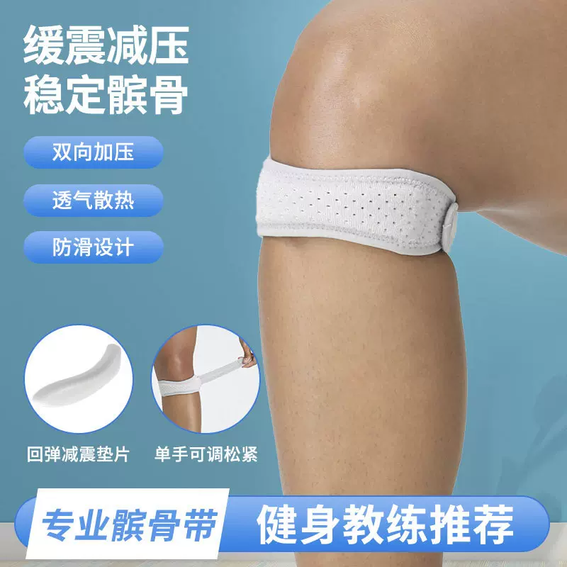髌骨带护膝减震加压透气男女专业跑步登山篮球跳绳运动保护半月板