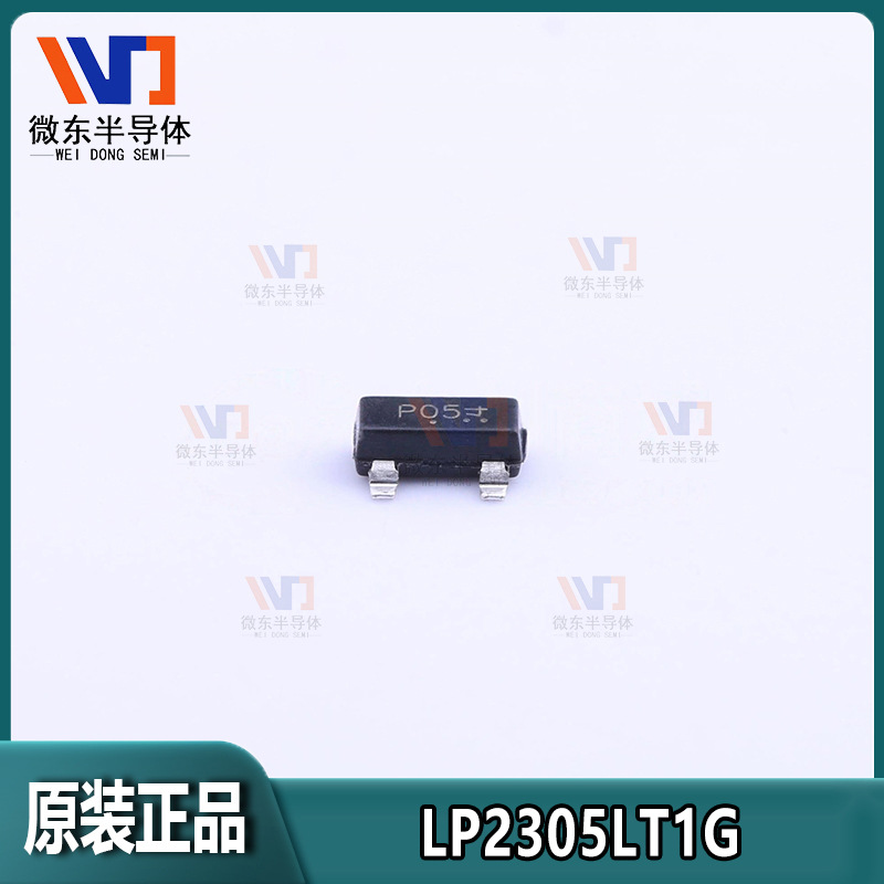 LRC乐山LP2305LT1G 4.2A 30V P沟道SOT-23 MOS