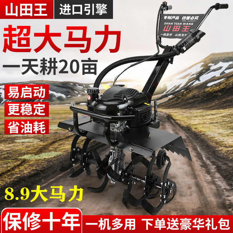 新款汽油旋耕机微耕机小型耕地机多功能农用机械田园管理机