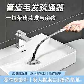 现货卫生间浴室地漏清洁刷厨房水池疏通刷洗脸池可弯曲管道毛发刷