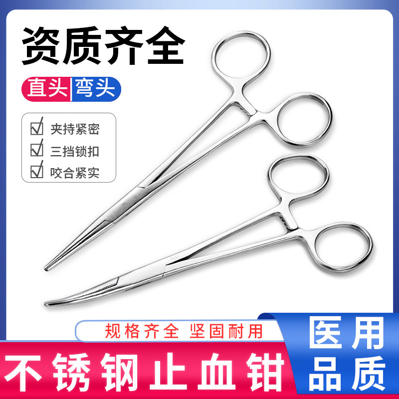 Medical hemostatic forceps straight stainless steel elbow surgical clip pet fishing hair removal forceps surgical suture needle holder