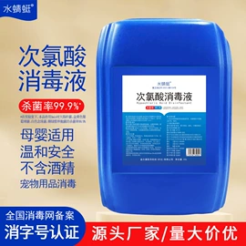 家居消毒液;抑菌洗手液;免洗抑菌凝胶