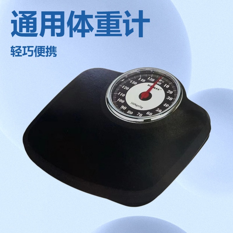 2025 báscula doméstica DT03 báscula mecánica báscula de peso corporal puntero báscula de salud sin báscula eléctrica