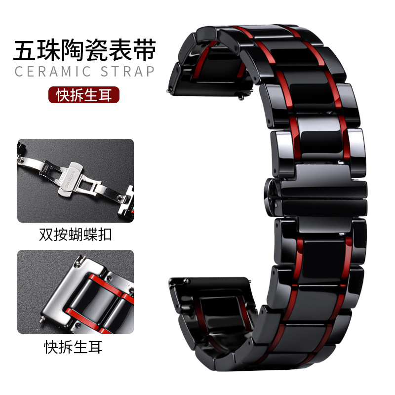 Five Strains Ceramic Strap-Red Image